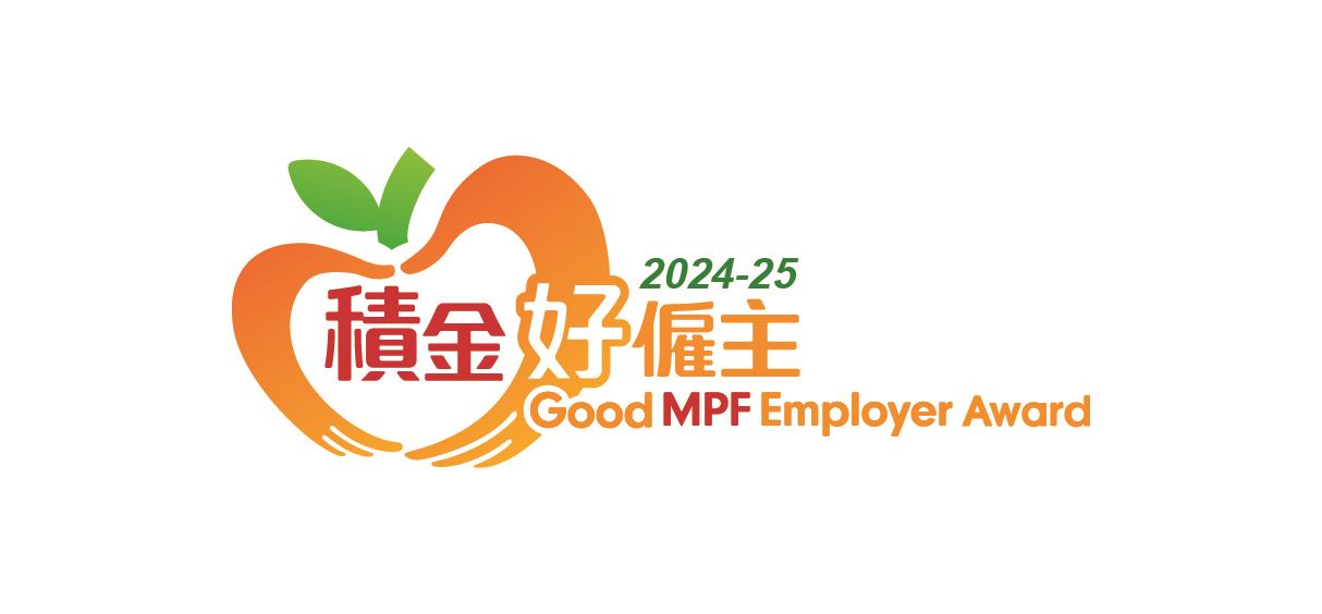 2025 積金好僱主| 積金推廣獎 | 電子供款獎