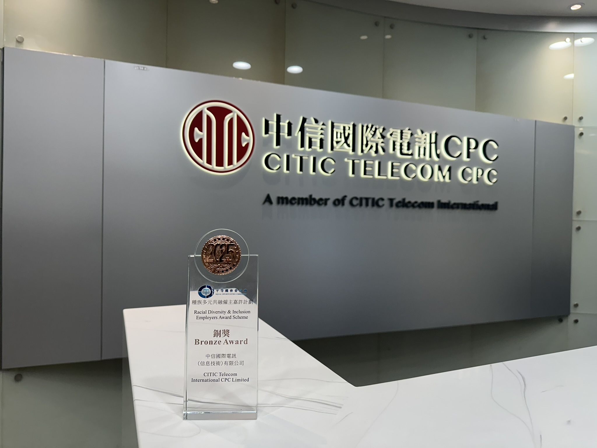 The Racial Diversity & Inclusion Employers Award Scheme 