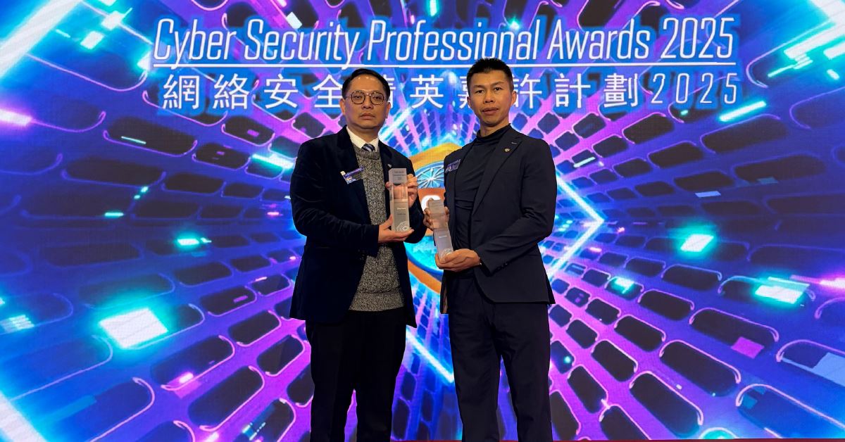 网络安全精英嘉许计划2025