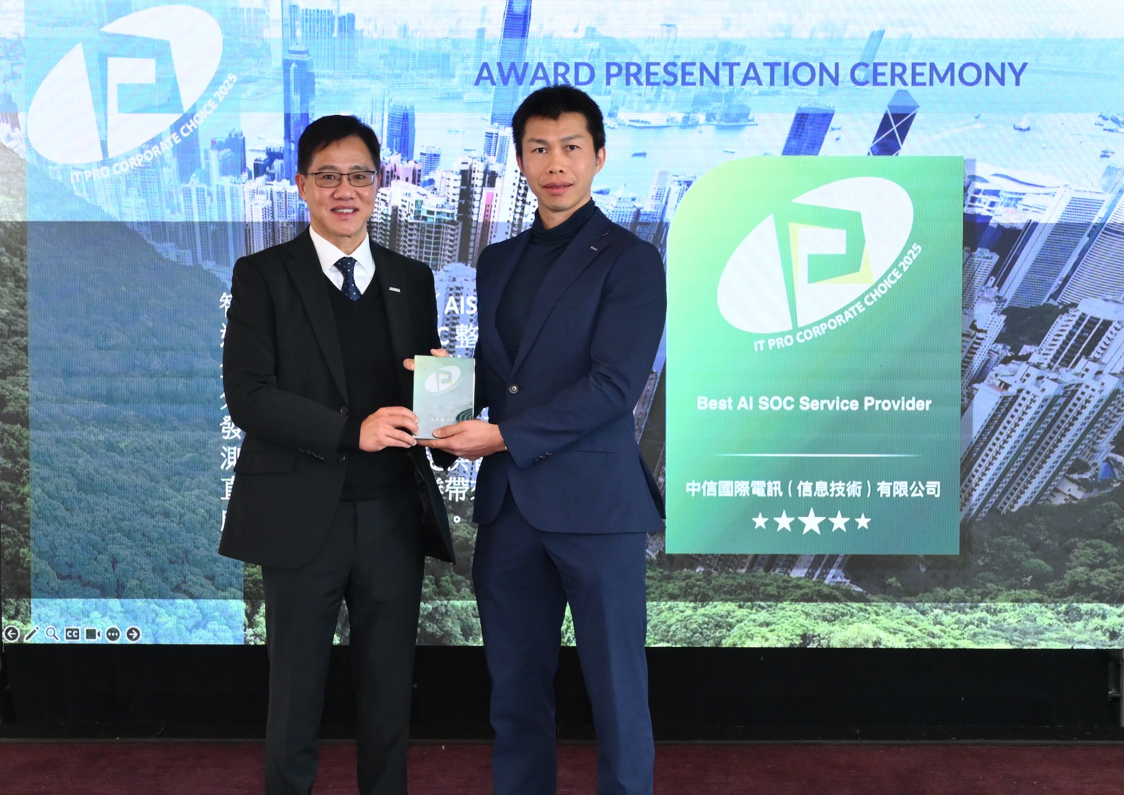 CITIC Telecom CPC Wins Two Awards | Celebrating “Innovation Never Stops” for 25 Years, recognizing Cybersecurity & Innovation Excellence