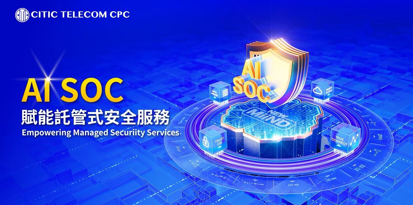  AI SOC | SIEM-MiiND Reshaping a New Intelligent Digital Era