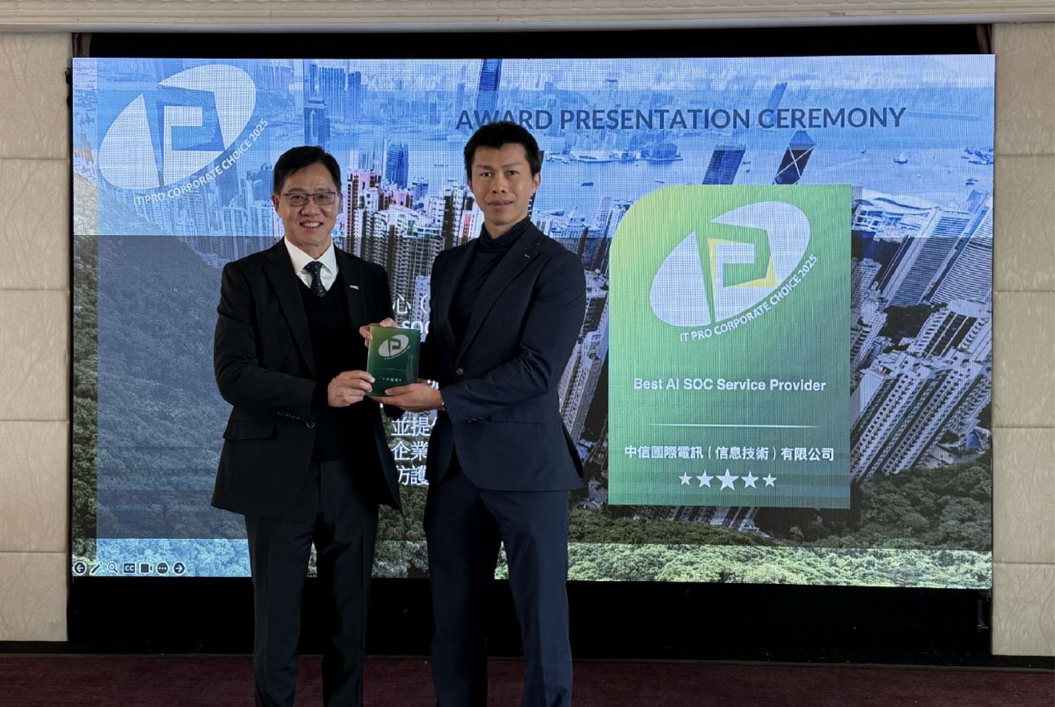 IT PRO Corporate Choice 2025