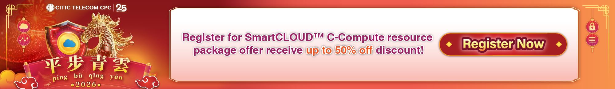 Register for SmartCLOUD™ C-Compute resource package offer