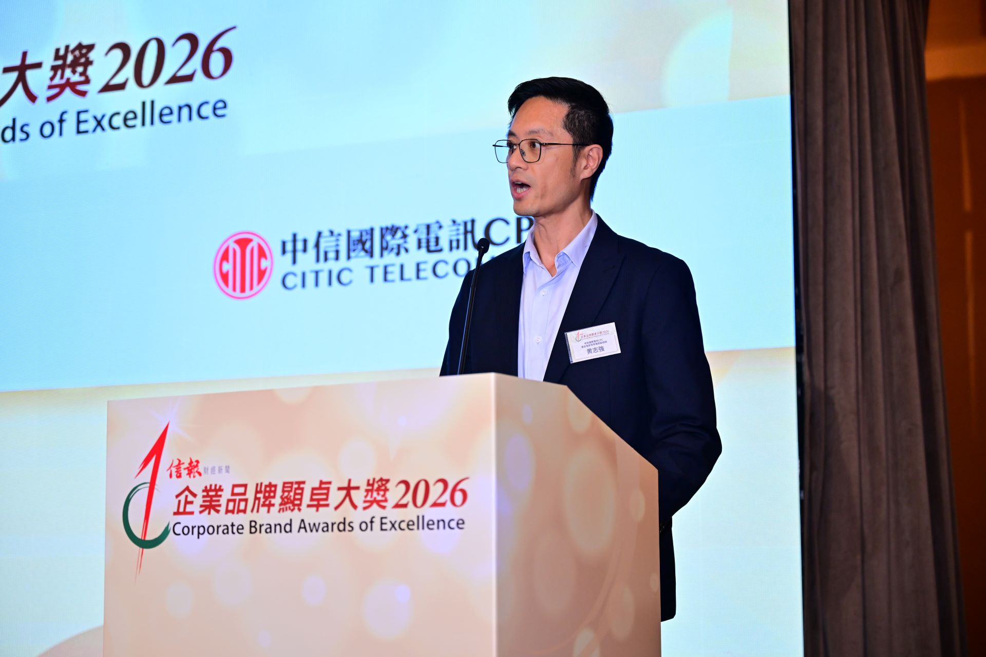 Representation of CITIC Telecom CPC