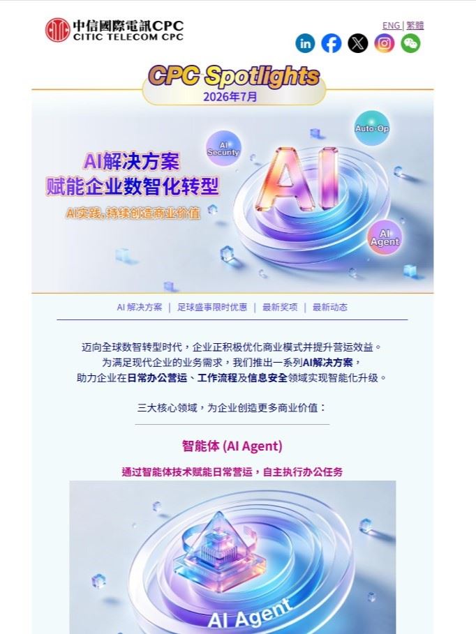 CPC Spotlights 2026年7月