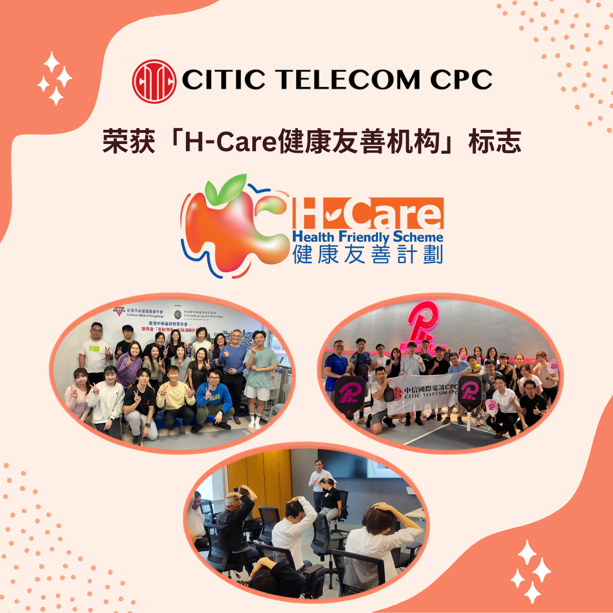 H-Care健康友善机构