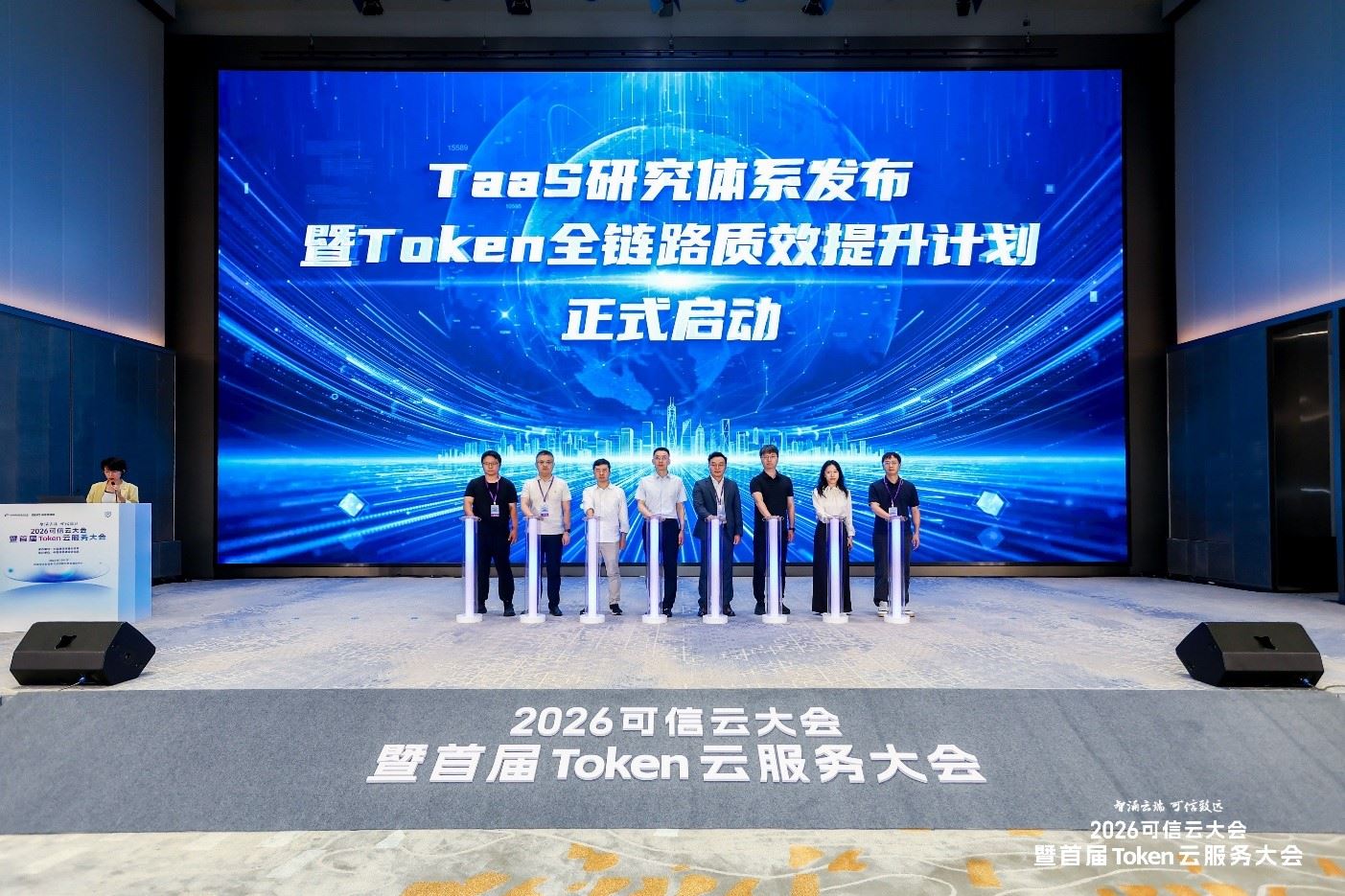中信国际电讯智信 TiTu 平台荣获中国信通院可信云权威认证