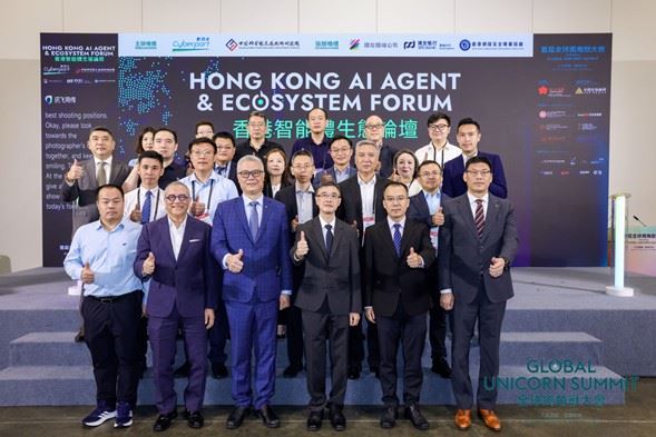 中信国际电讯与中信香港人工智能科创中心 应邀出席香港智能体生态论坛