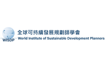 World Institute of Sustainable Development Planners