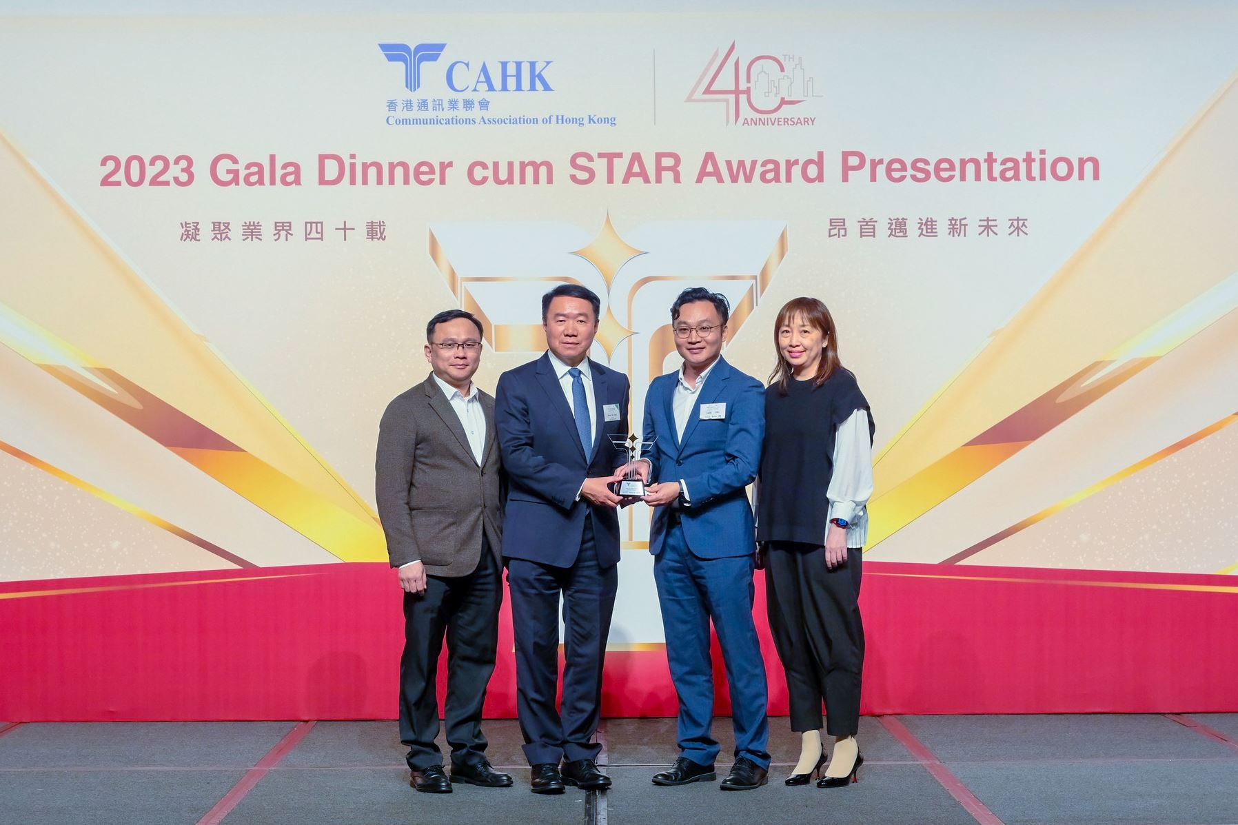 CAHK STAR Award 2023